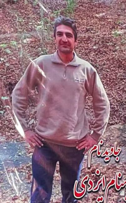 بهنام ایزدی