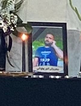 امیر پهلوانی